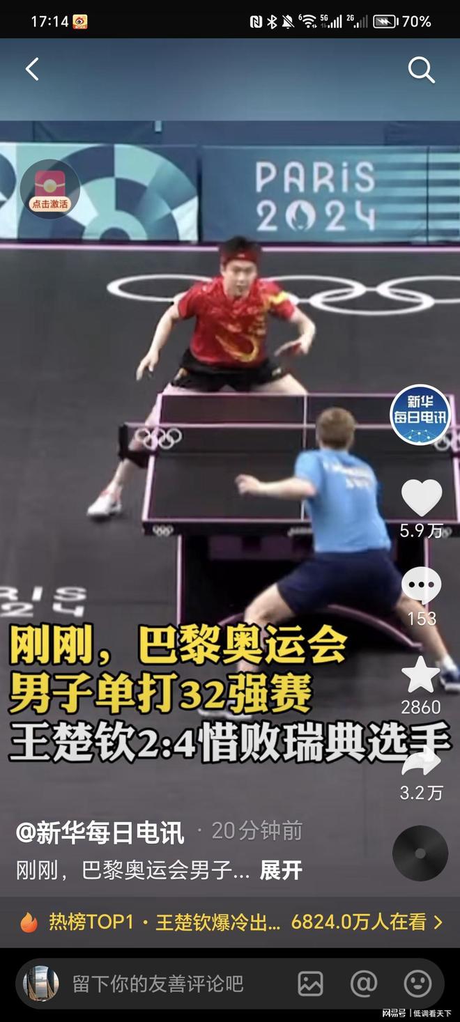 球队的默契 球队的默契