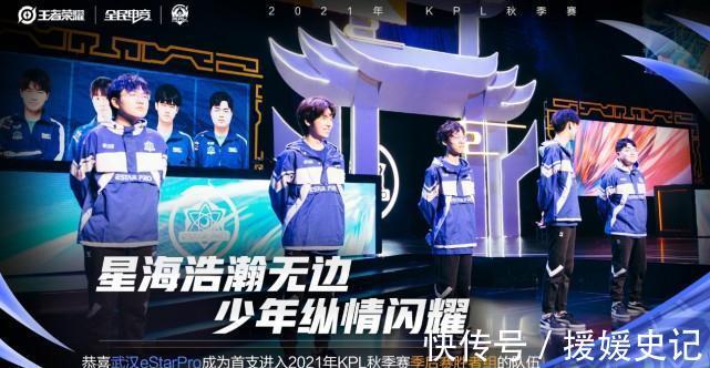 队的赛事氛